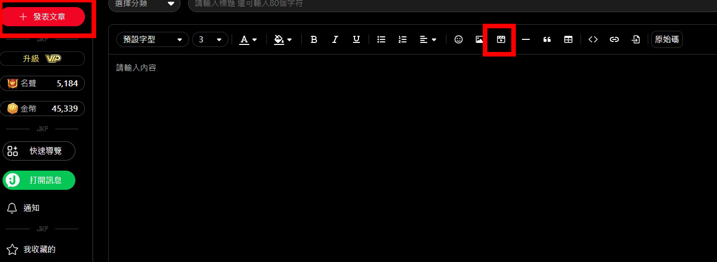 Forum post video tutorial