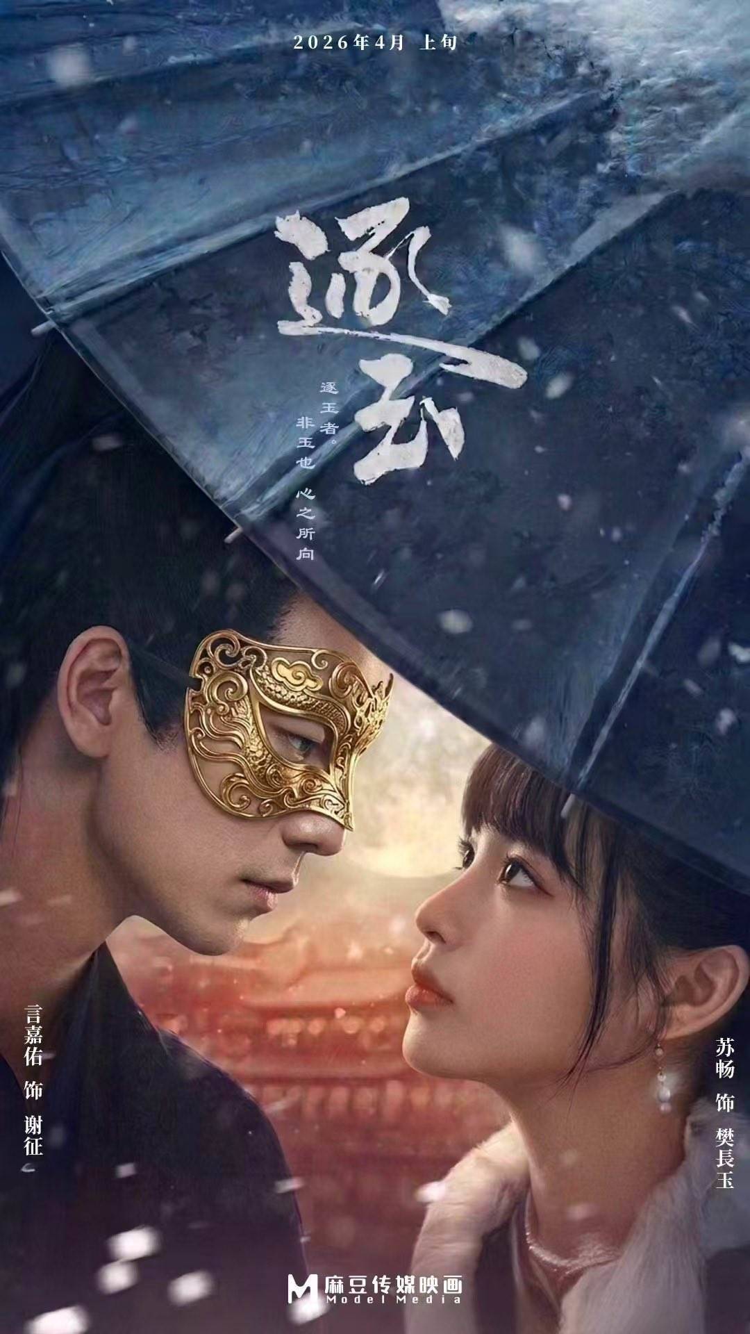 [Other] “Chasing Jade”